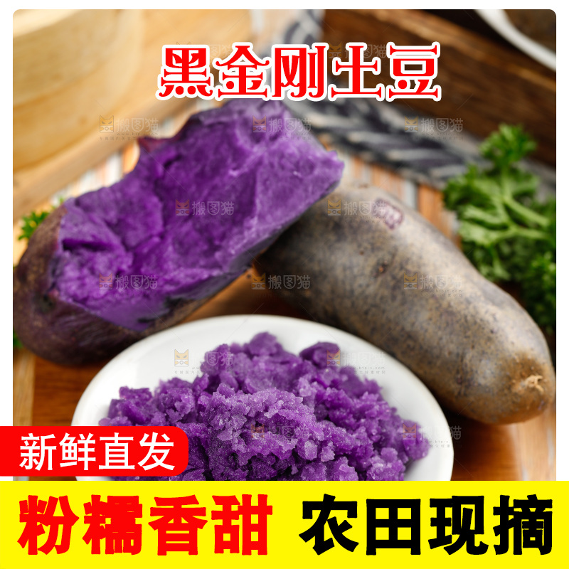 盘子里装着黑土豆块
