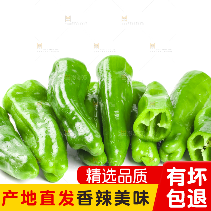 白底上的大青椒