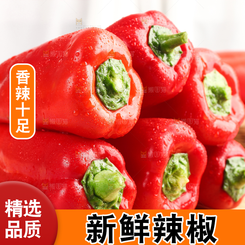 木板上放着菜椒