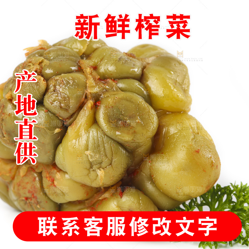 白底上放着腌制榨菜