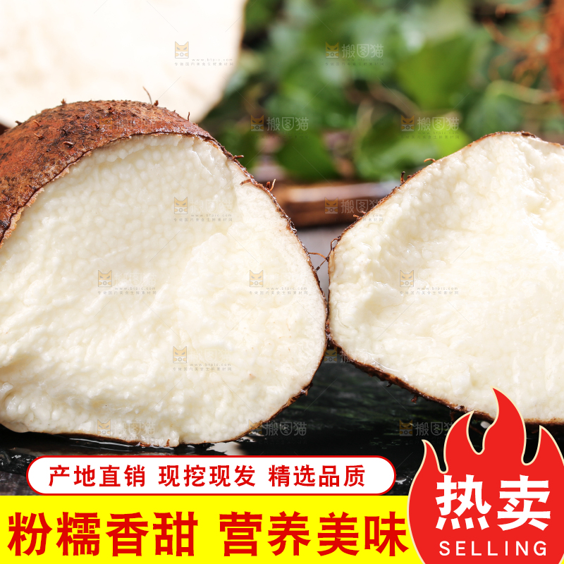 黑石板上放着云南糯米山药