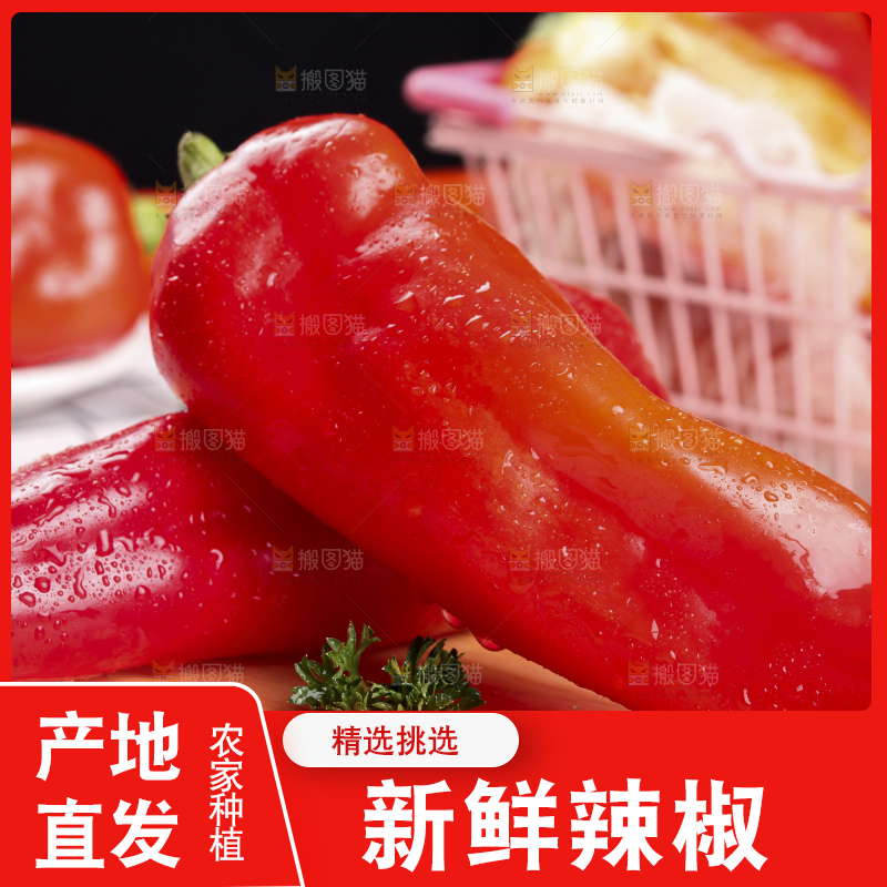 木板上放着大红辣椒