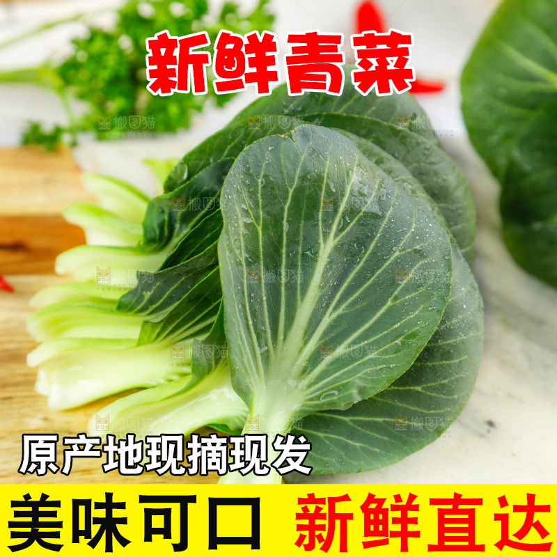 木板上摆放着农家青菜