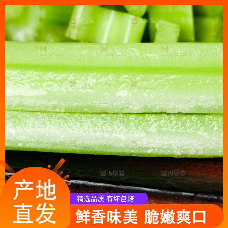 深底上放着洋芹菜