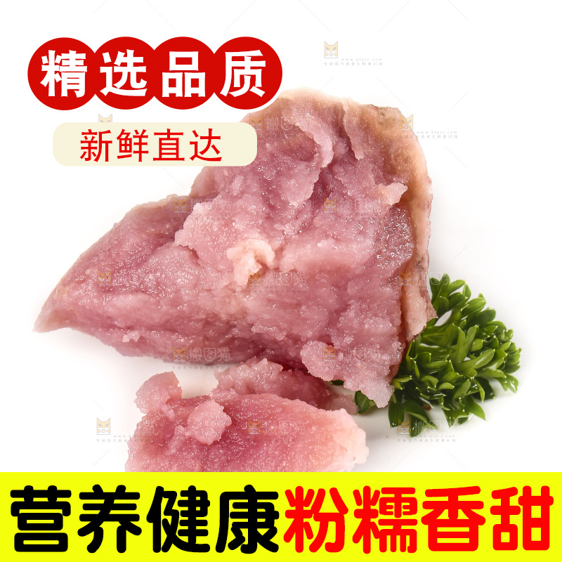 白底上放着紫心土豆