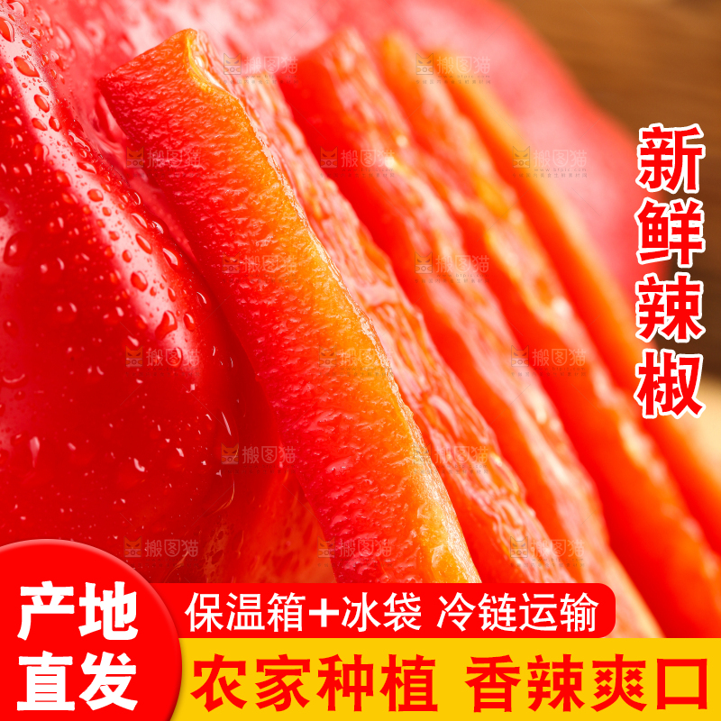 木板上摆放着新鲜红辣椒