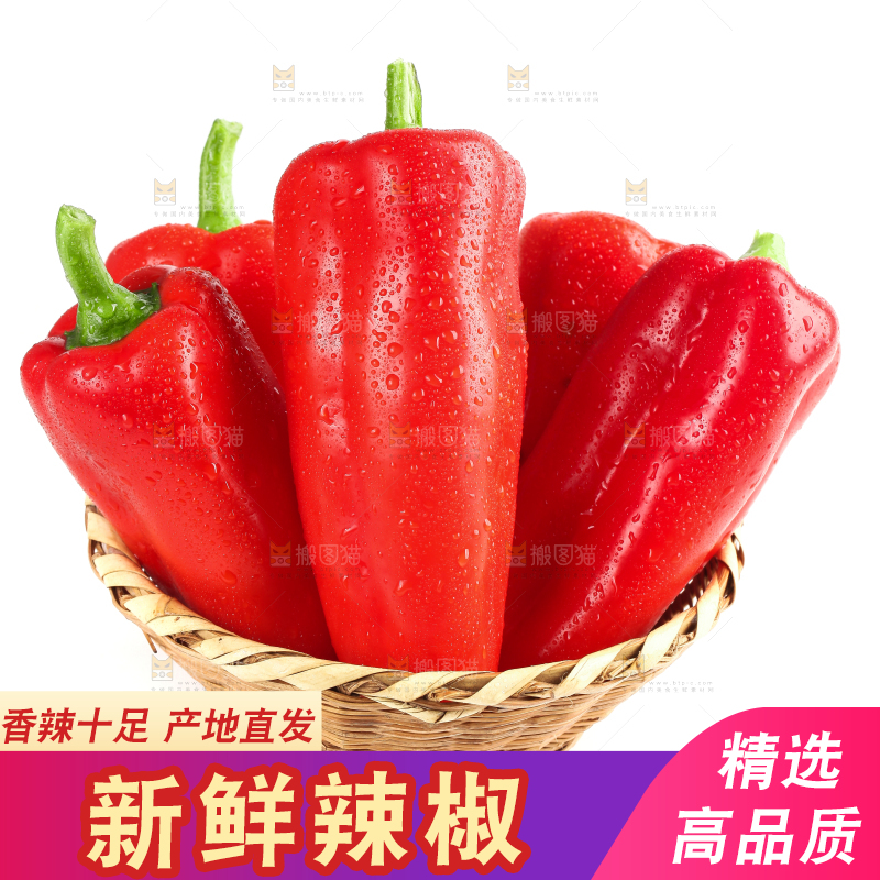 篮子里装着菜椒