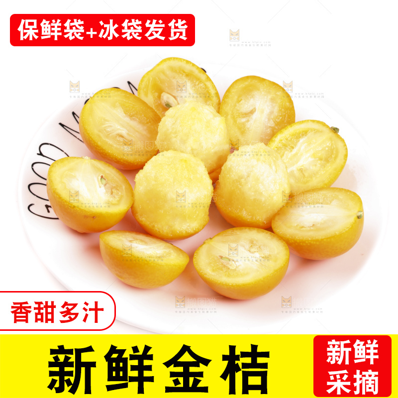 盘子里装着融安脆皮金桔