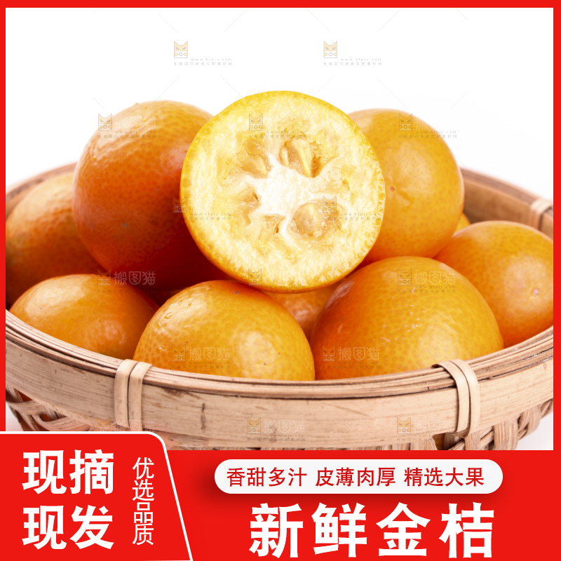 白带上放着一篮子桂林脆皮金桔