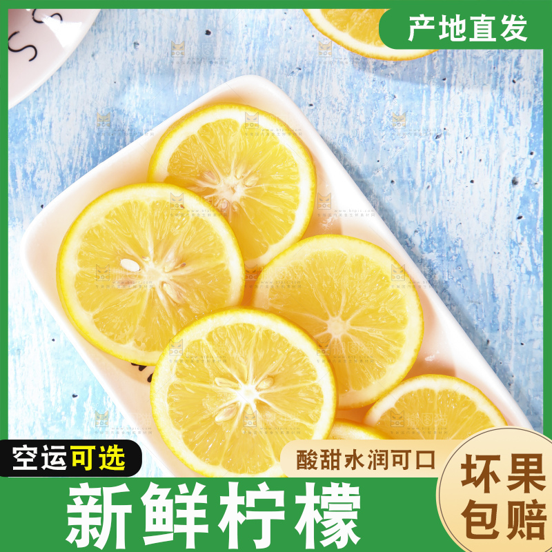 盘子里的新西兰柠檬