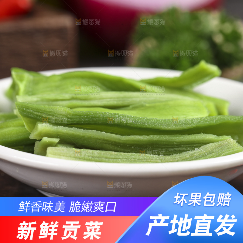 盘子里放着无叶贡菜