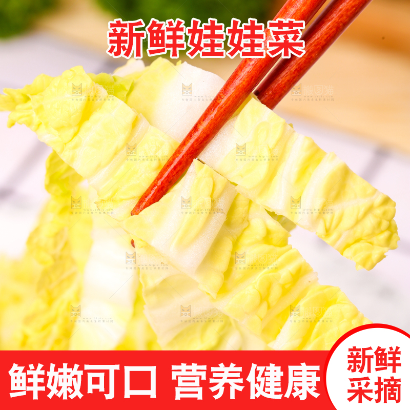 白格子底上的农家自种娃娃菜