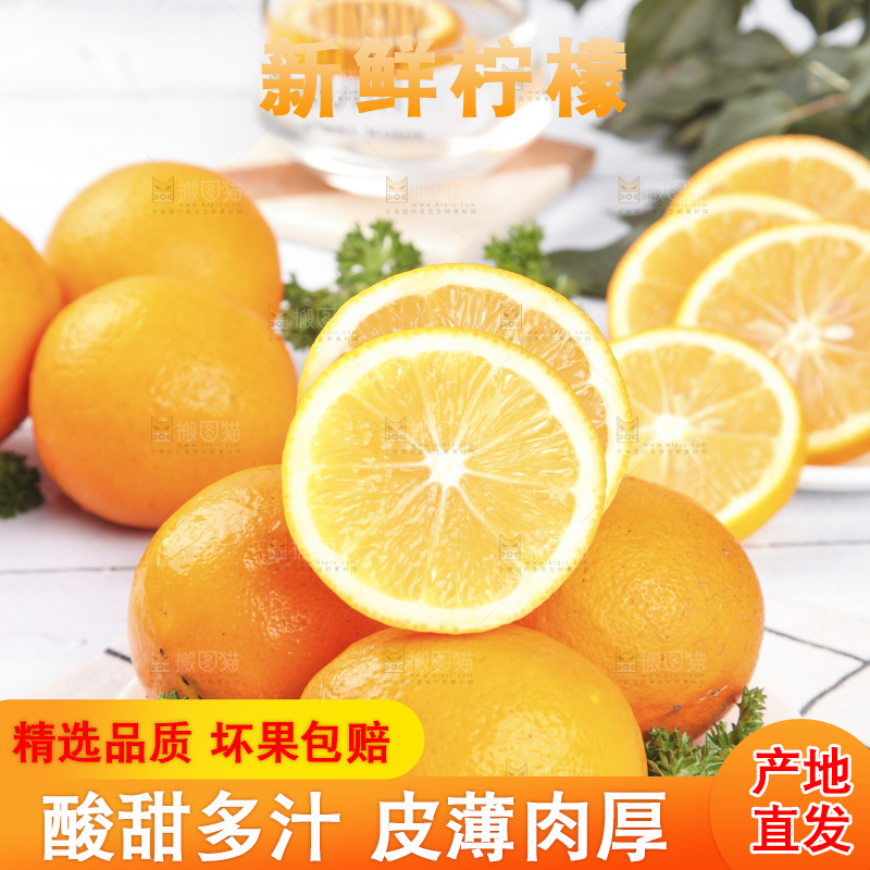 白格子底上放着新西兰柠檬