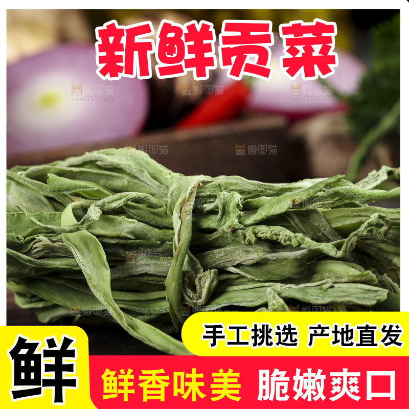 深底上放着干苔菜