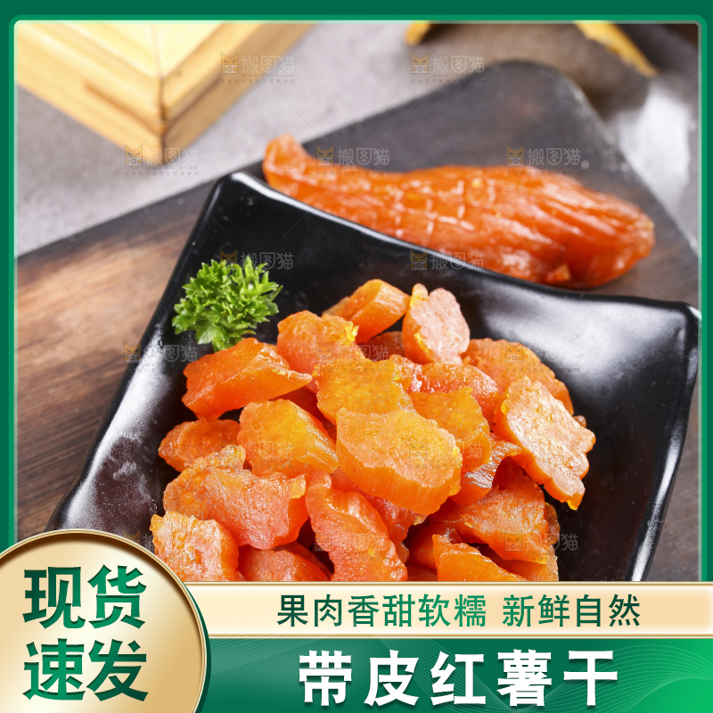 盘子里装着倒蒸红薯干