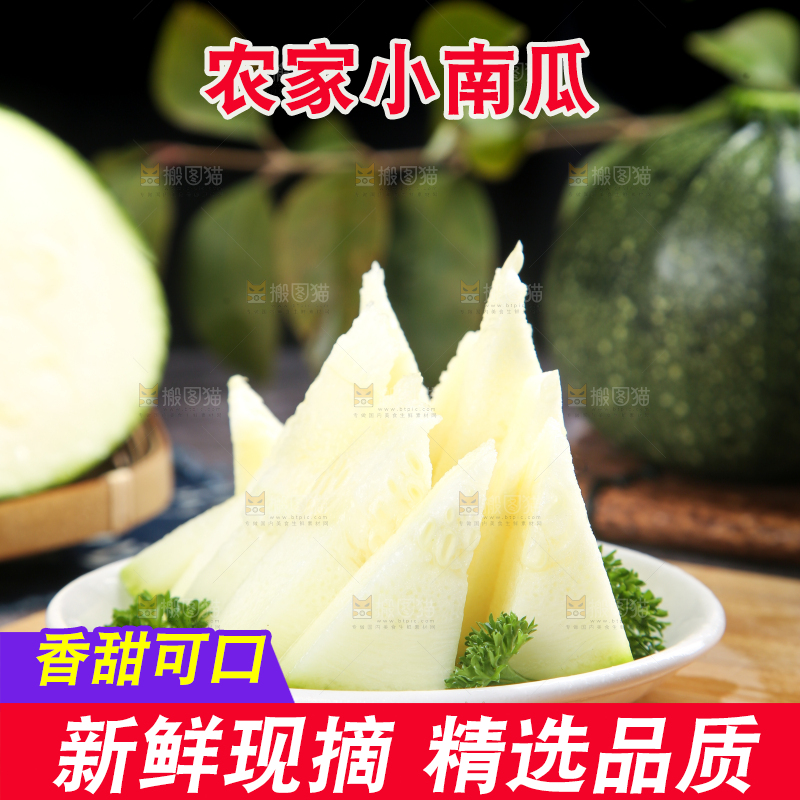 碟子里的南瓜丁