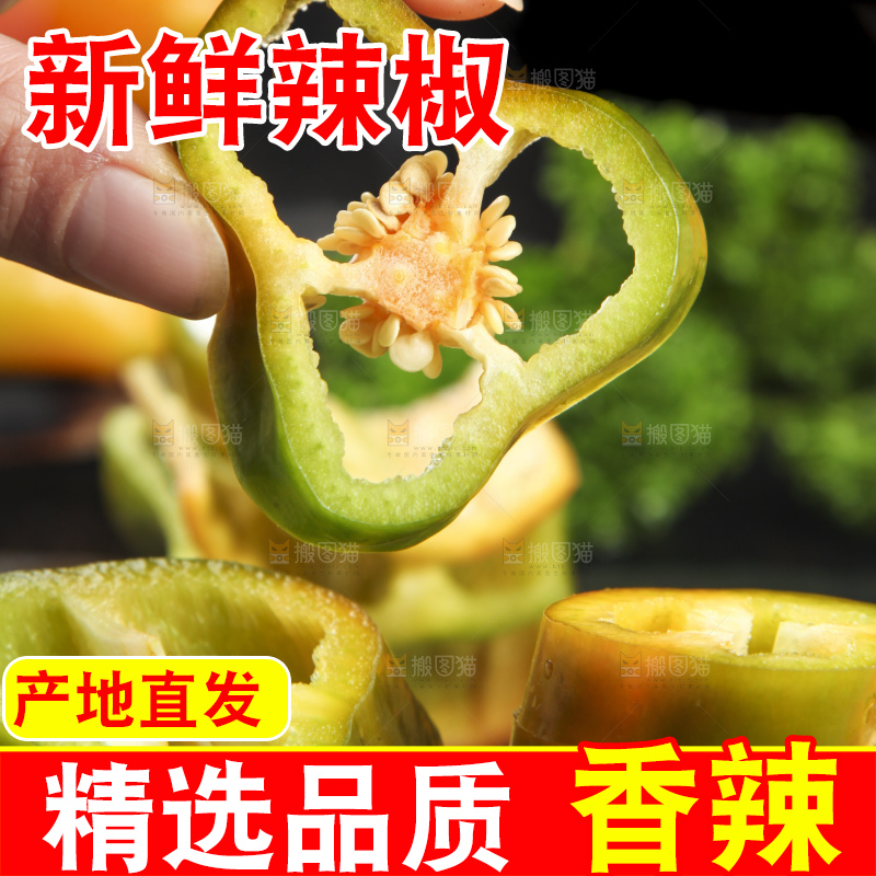 手里拿着大辣椒