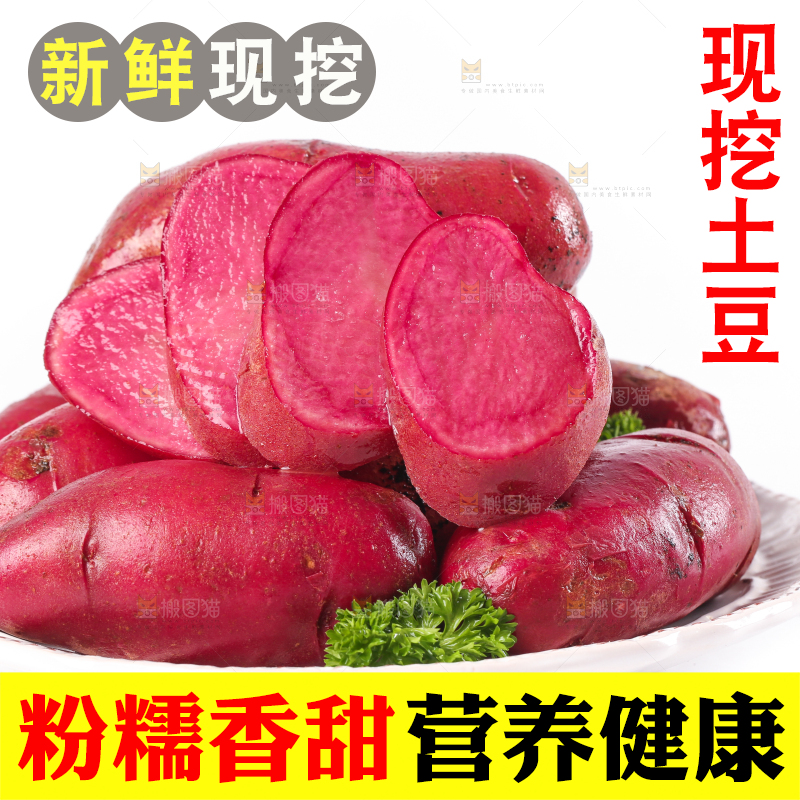盘子里装着新鲜红土豆