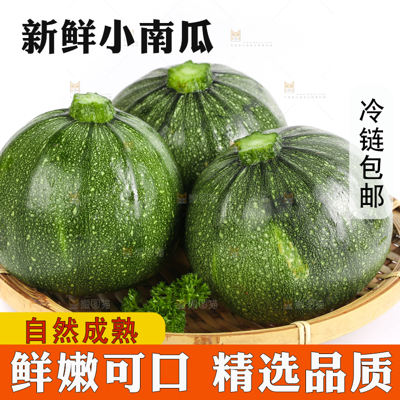 篮子里的花皮小南瓜