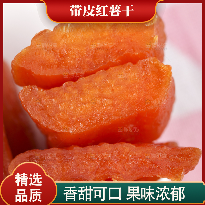 盘子装着红薯干