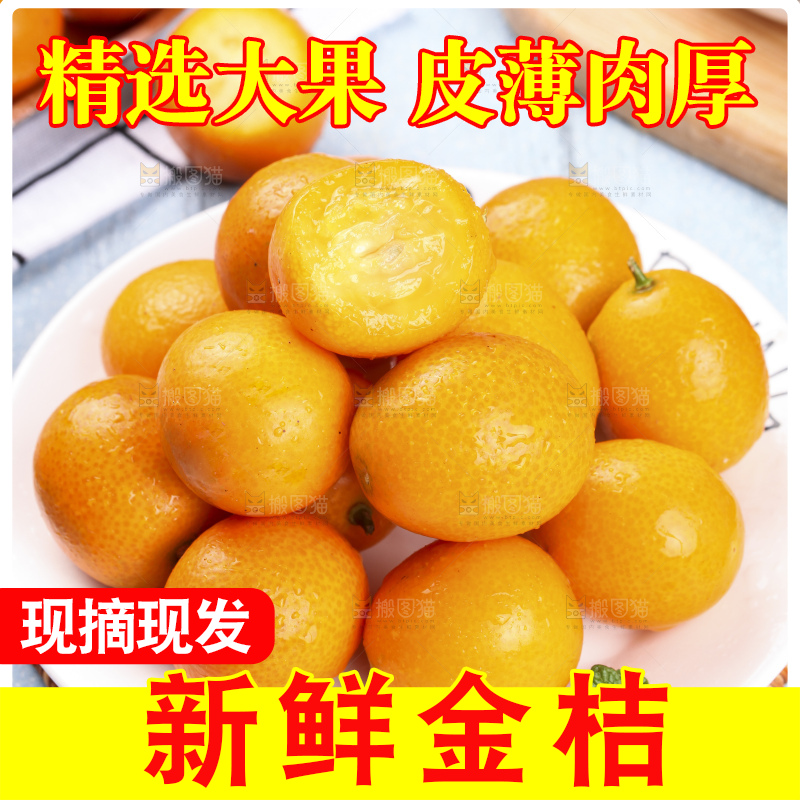 盘子里装着融安脆皮金桔