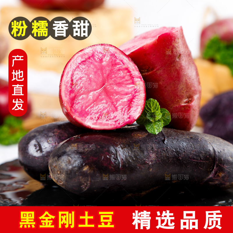 黑石板上的彩色土豆