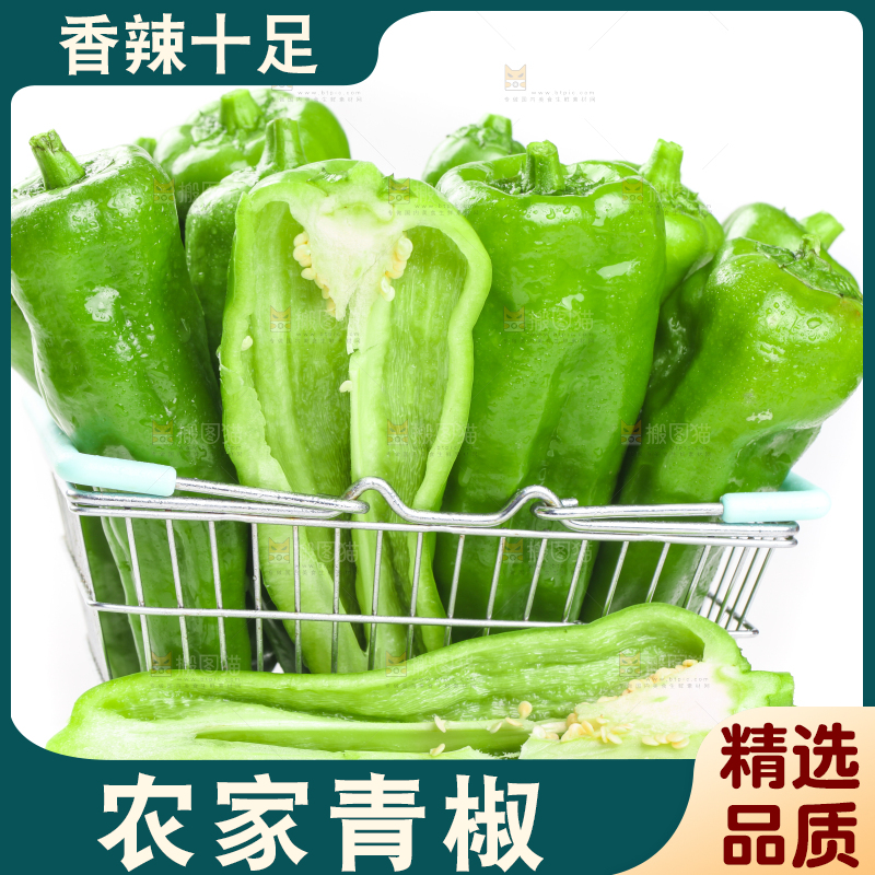 篮子里装着菜椒