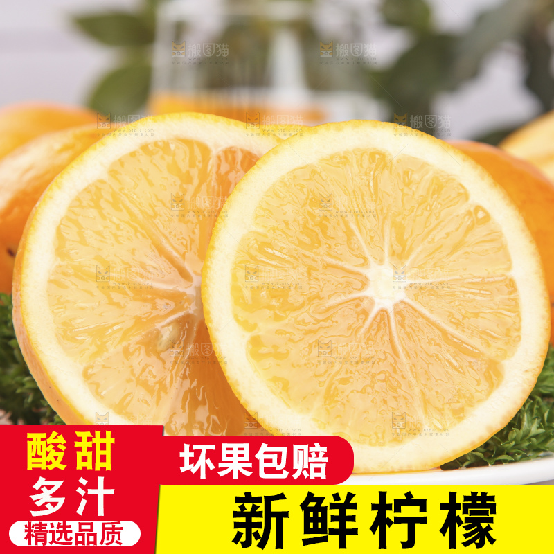 白格子底上放着新西兰柠檬