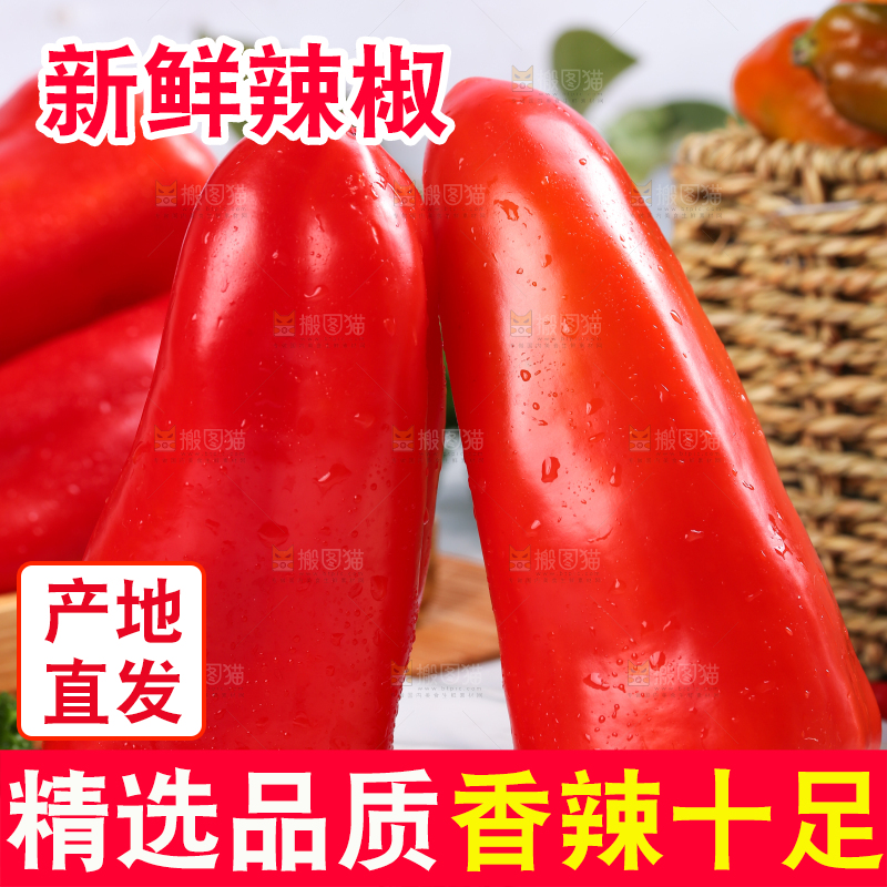 石板上放着红辣椒
