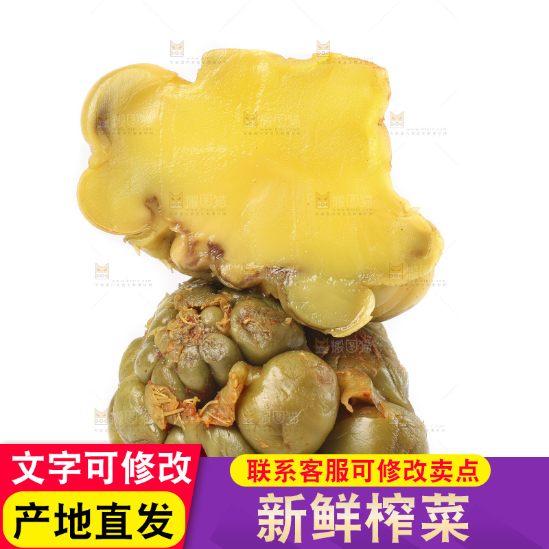 白底上放着腌制榨菜