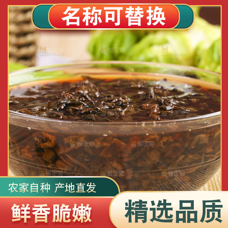 木板上放着绍兴梅干菜