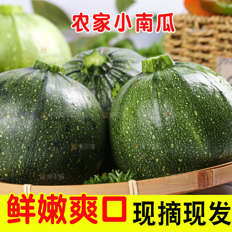 盘子里装着花皮小南瓜