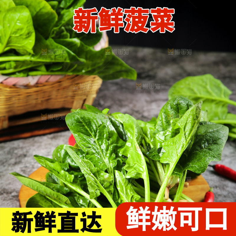 木板上放着绿色菠菜