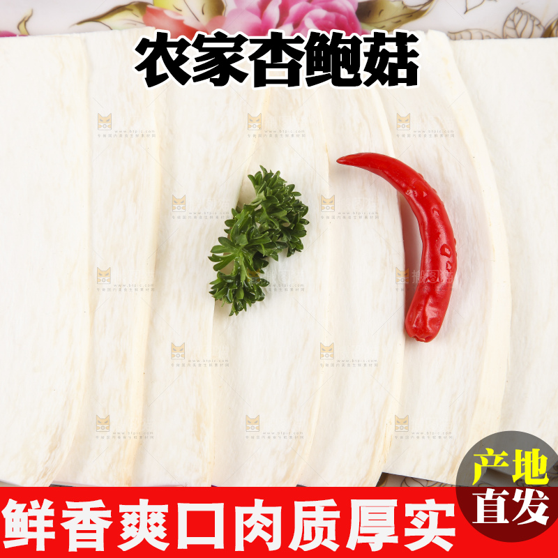 盘子里装着广东杏鲍菇
