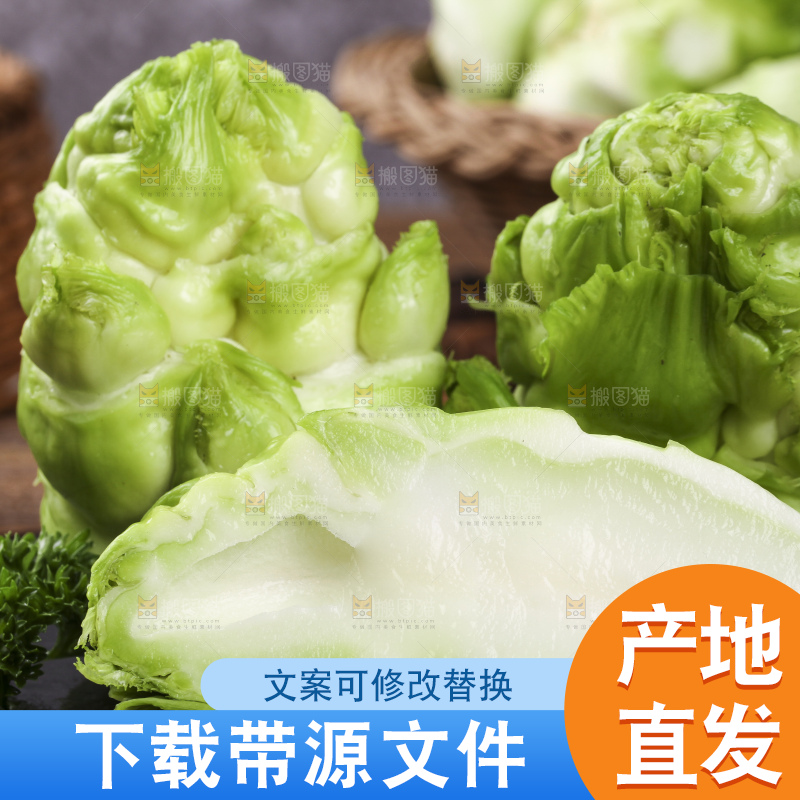 石板上放着青菜头