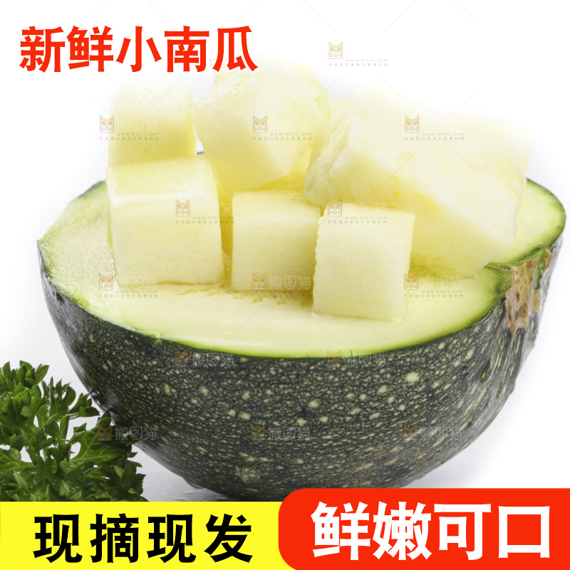 白底上摆放着花皮小南瓜
