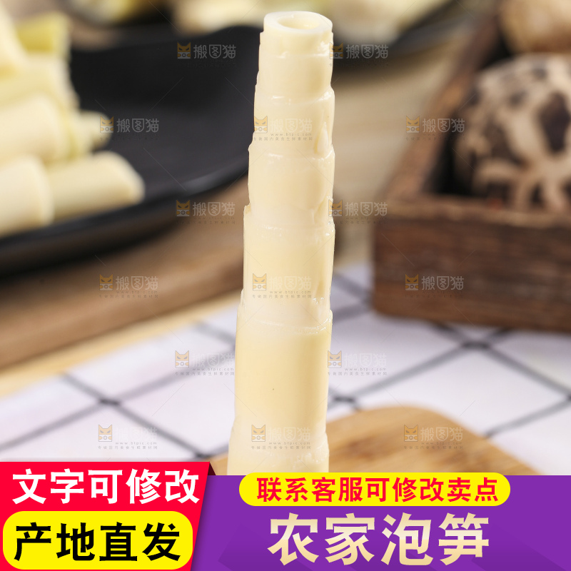 木板上的脆嫩笋尖