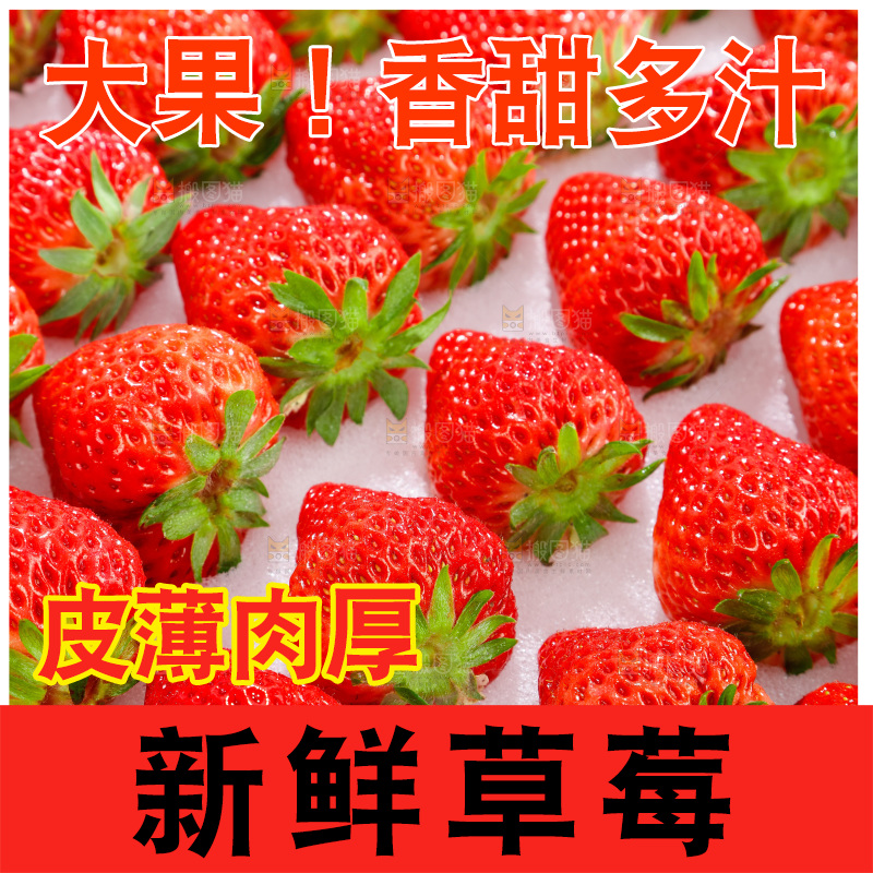 箱子里装着牛奶草莓