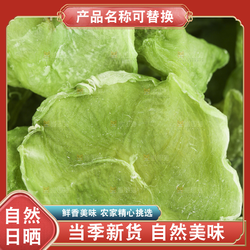 篮子里装着农家莴笋干