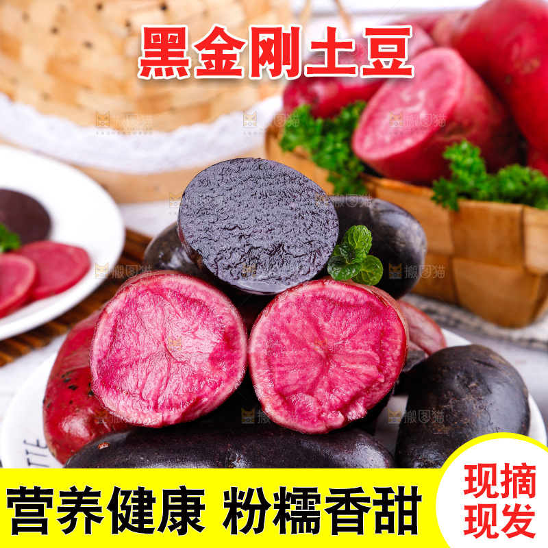 盘子里装着农家土豆