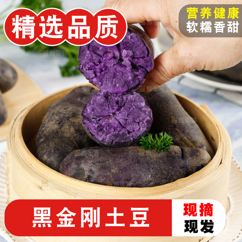 蒸笼里的农家紫土豆