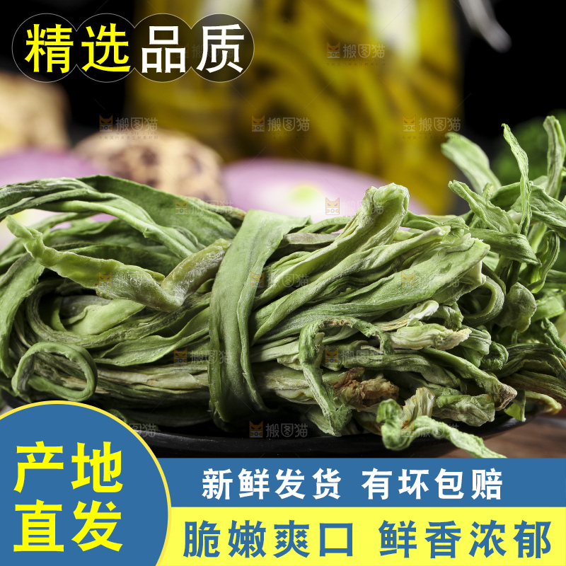 深底上放着干苔菜