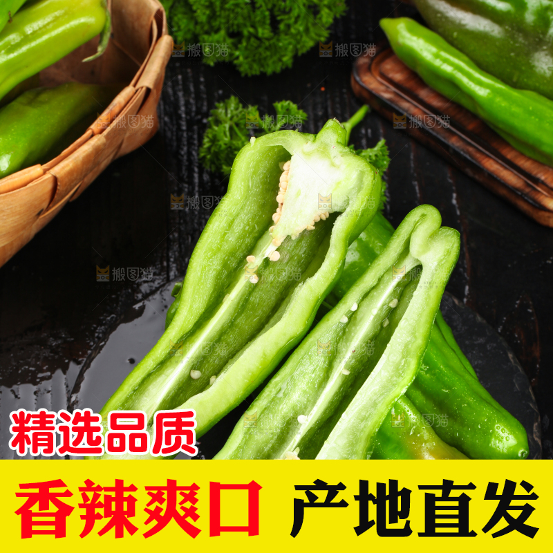 黑石板上放着青椒