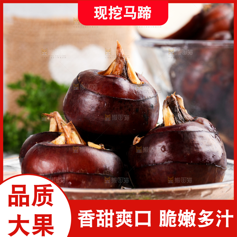 碗里装着荸荠