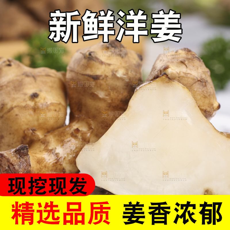 盘子里装着野生洋姜