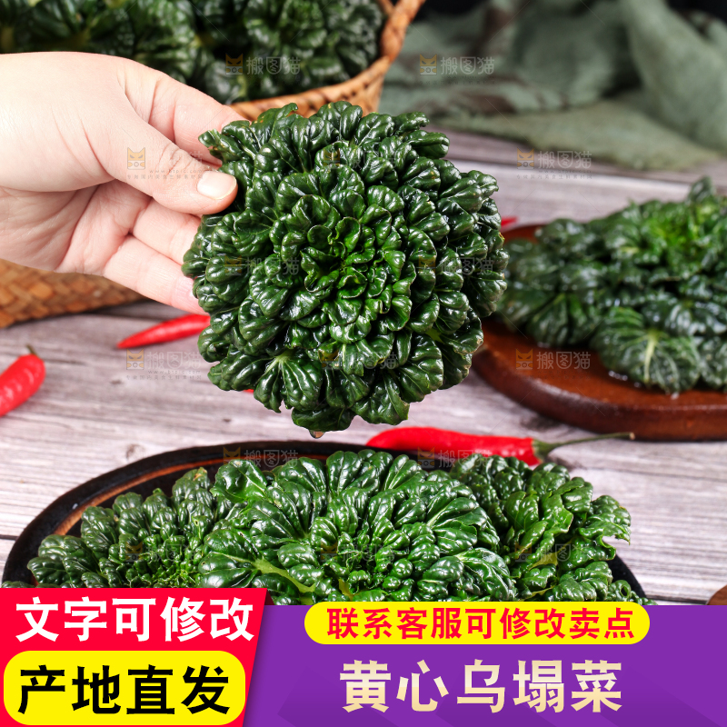盘子里装着农家乌塌菜