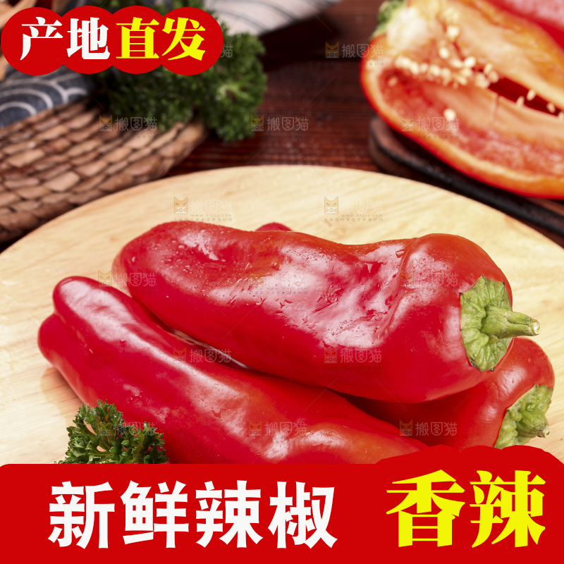 木板上摆放着山东红辣椒