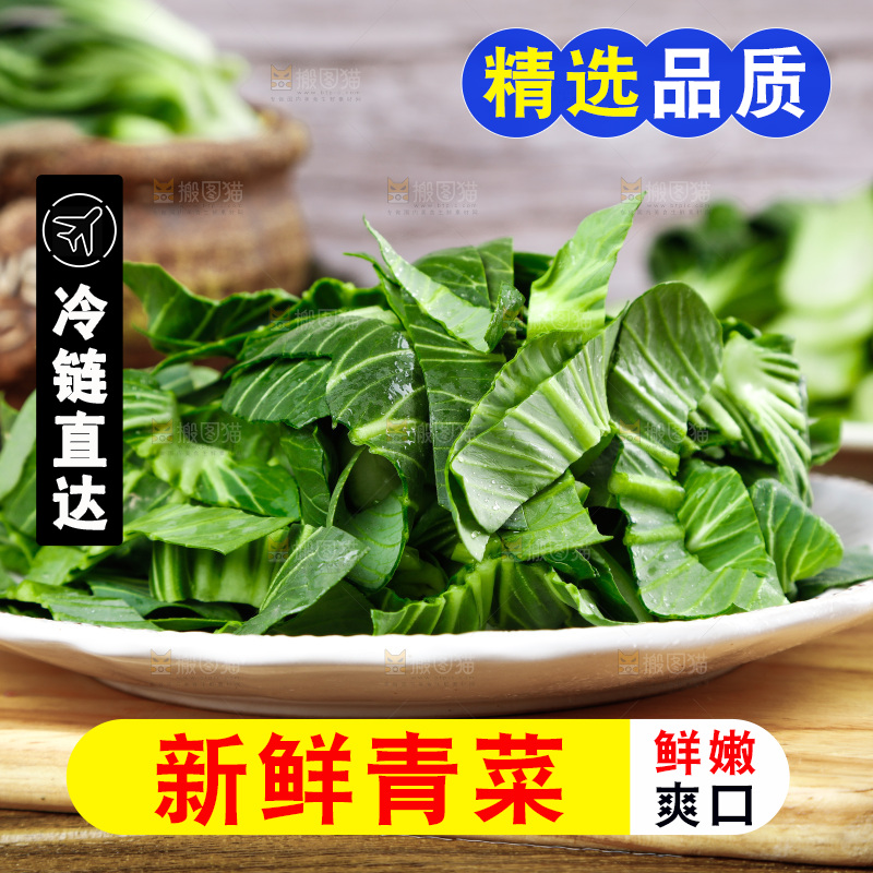 木板上放着一盘切碎的青菜