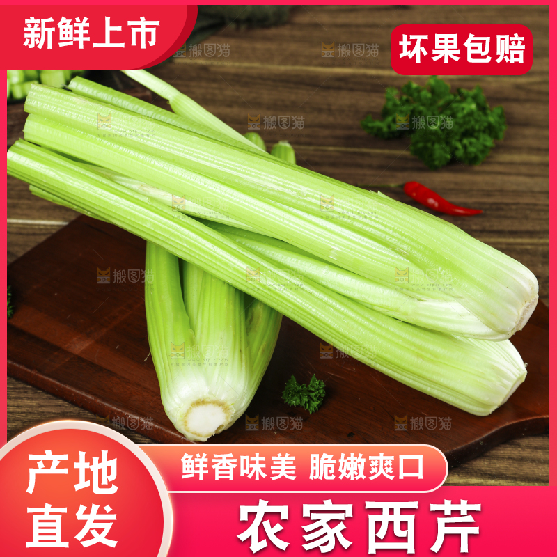 木板上的山东西芹