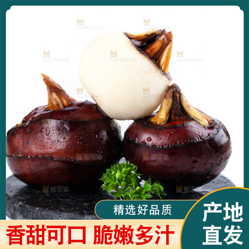 黑石板上放着农家马蹄